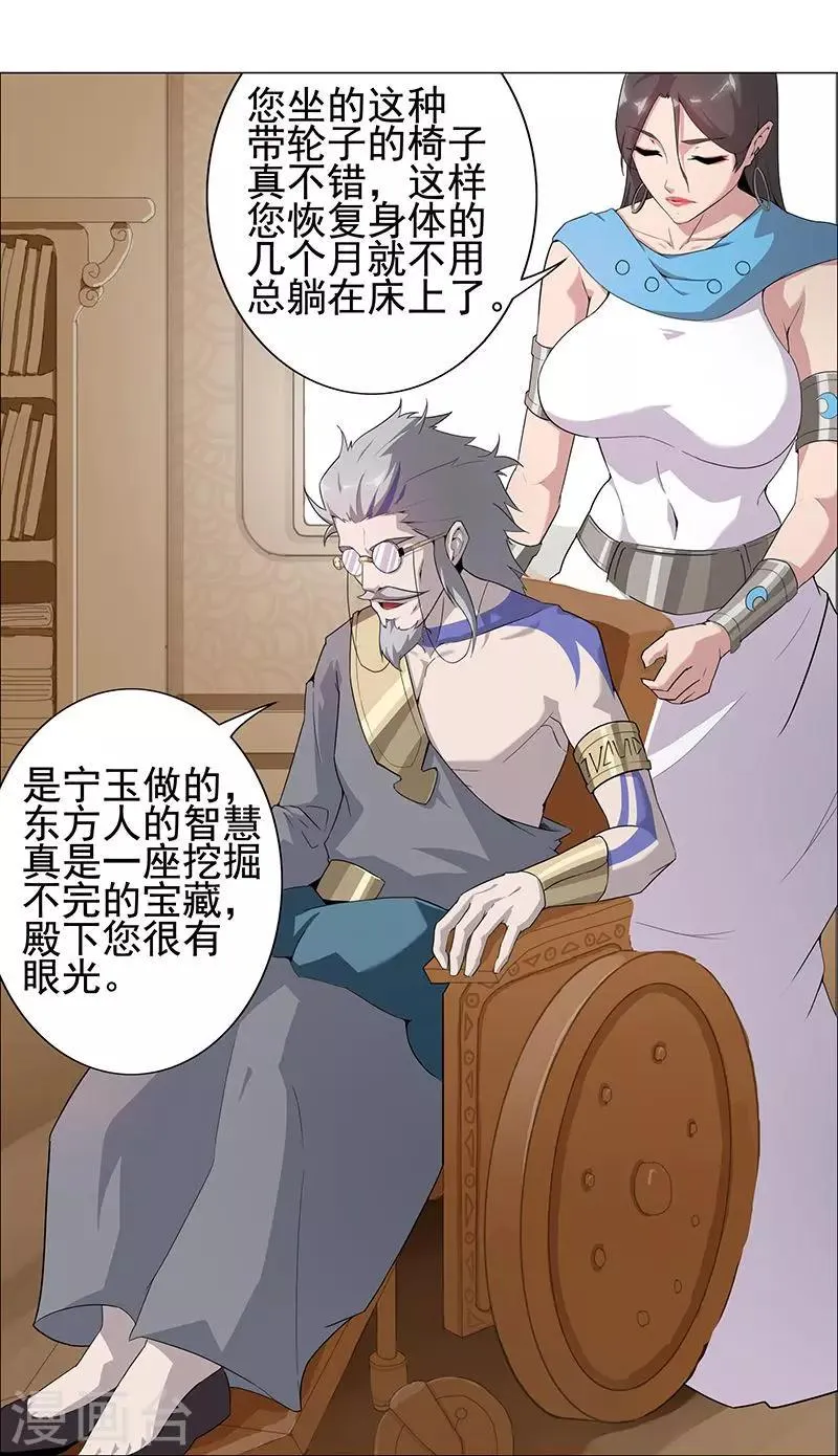 第64话 闪光的玉 第11页