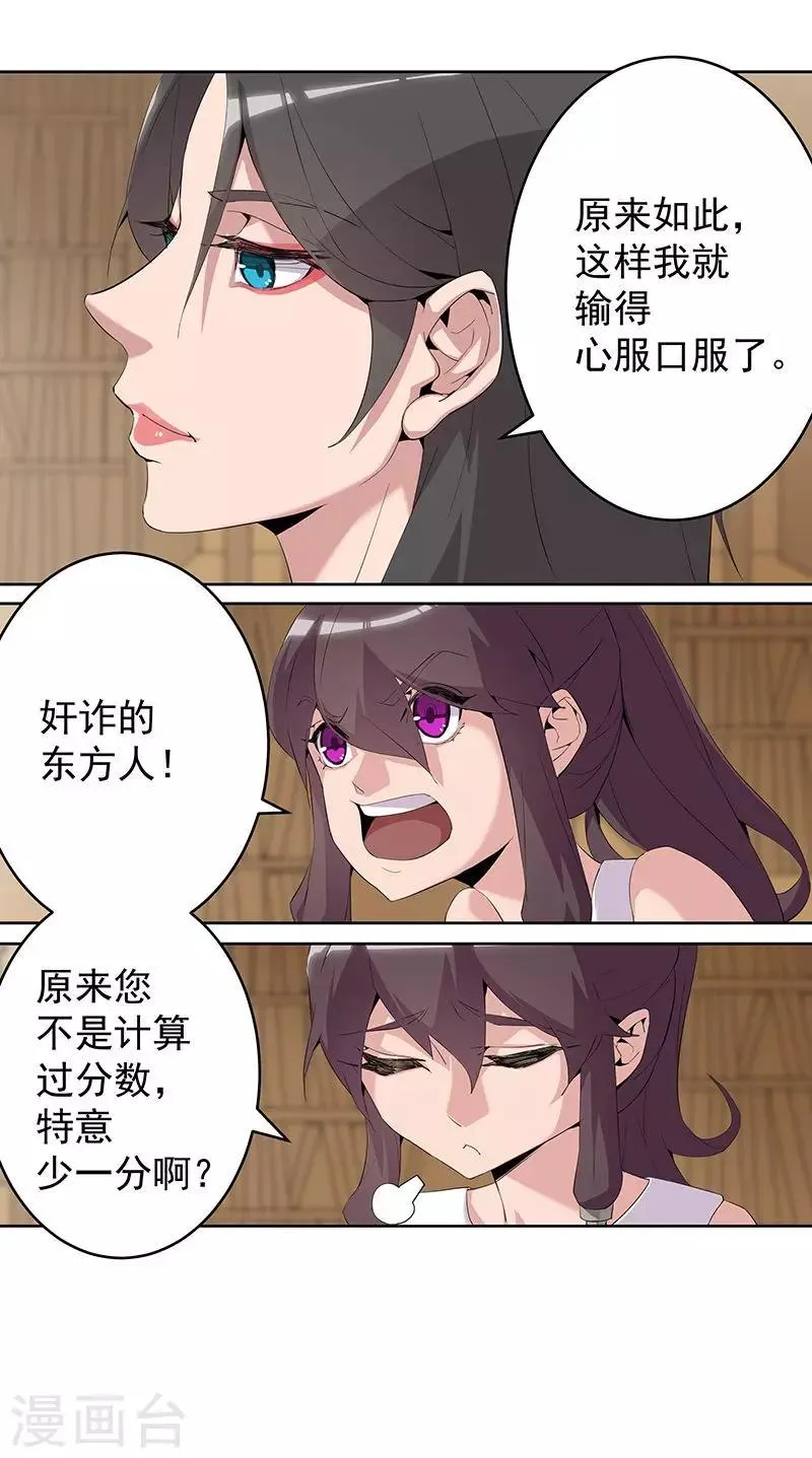 第64话 闪光的玉 第13页