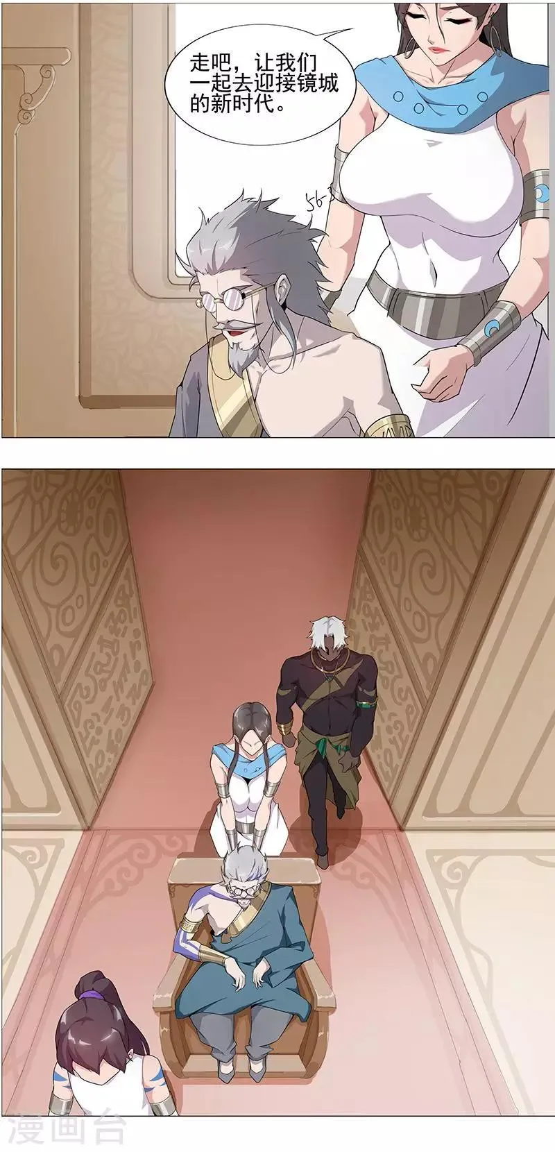 第64话 闪光的玉 第15页