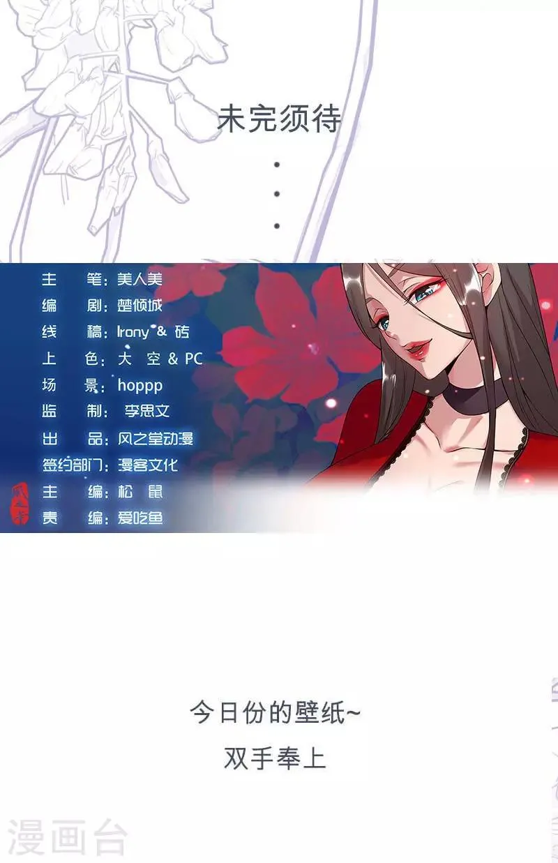 第64话 闪光的玉 第21页