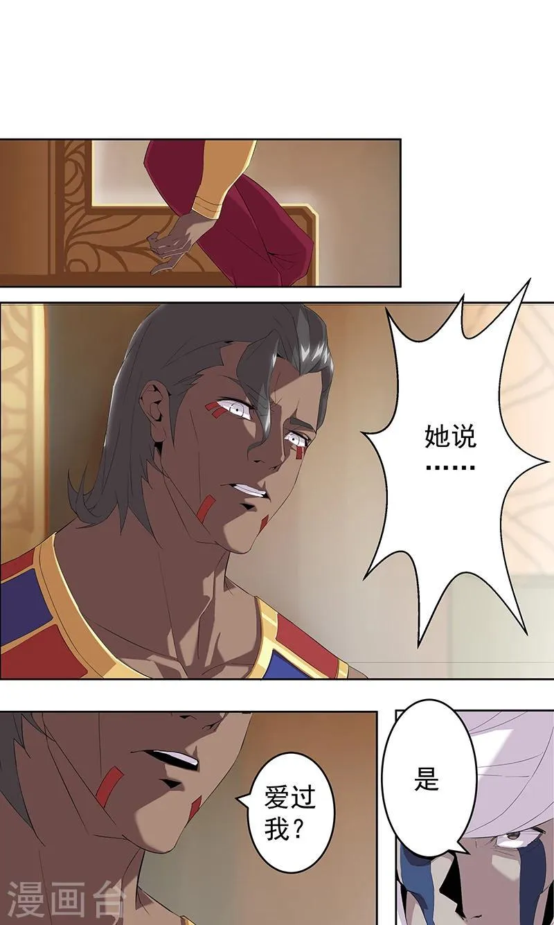 第65话 自荐枕席 第4页