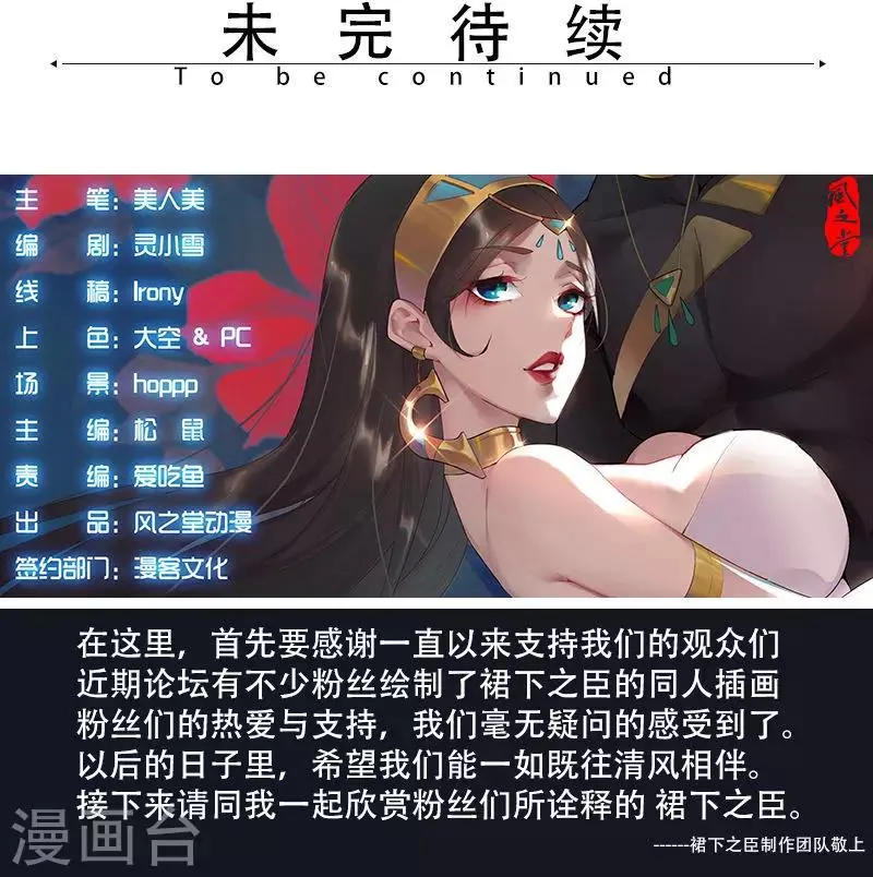 第65话 自荐枕席 第22页