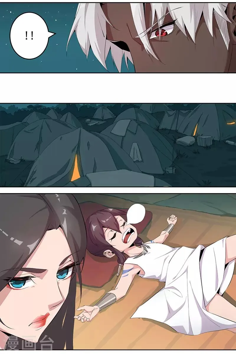 第66话 月下缠绵 第3页