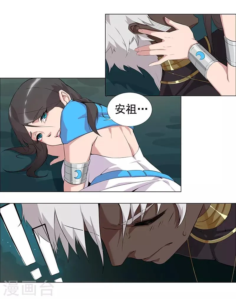 第66话 月下缠绵 第13页