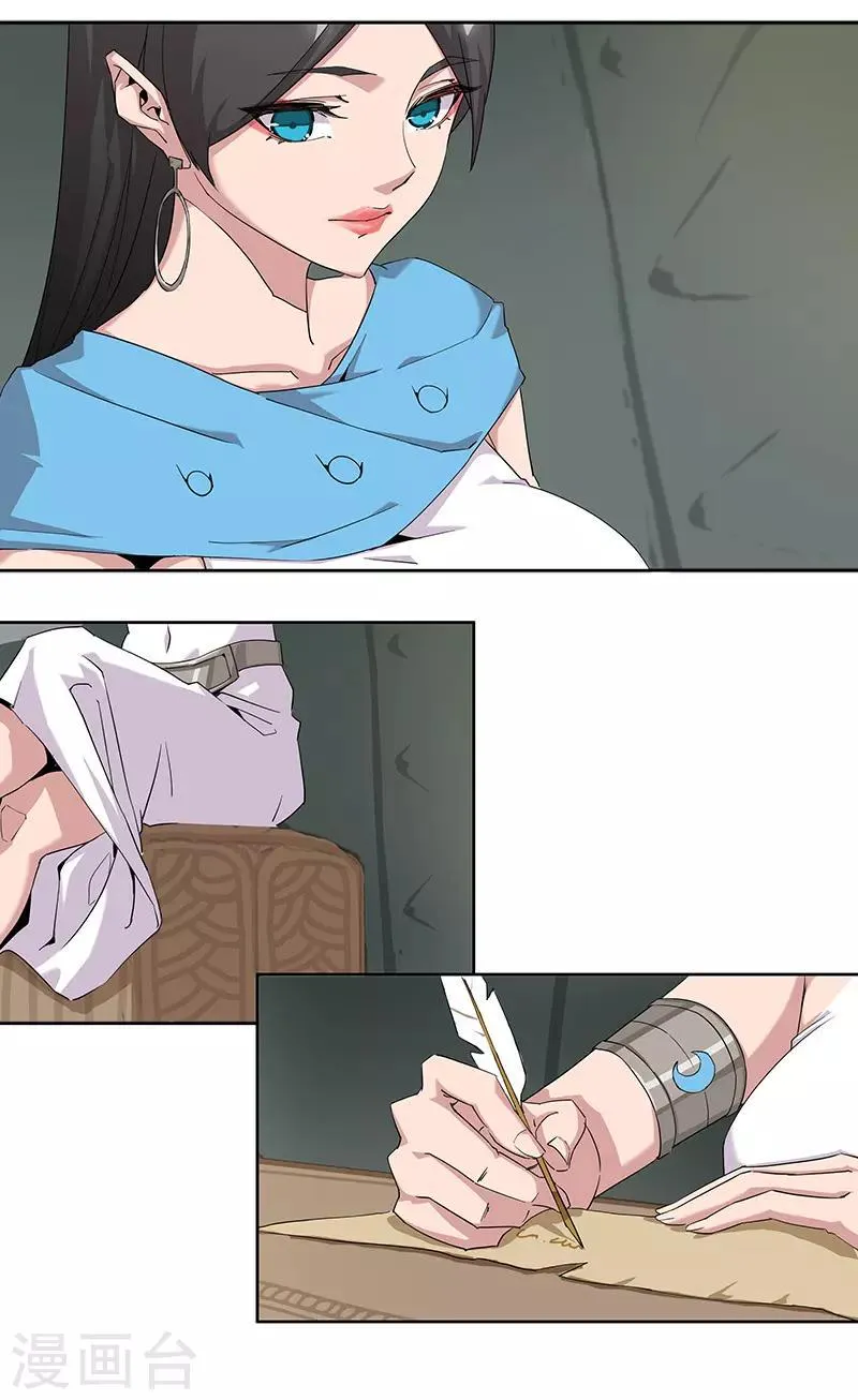 第66话 月下缠绵 第19页