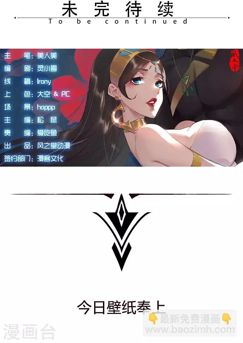 第66话 月下缠绵 第22页