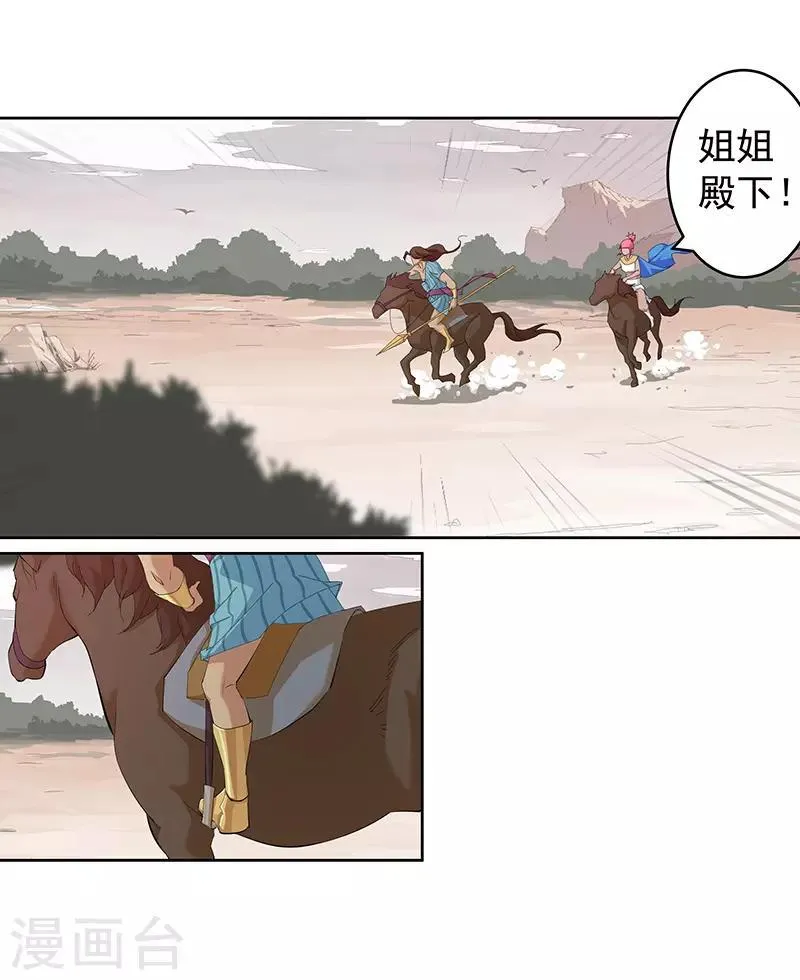 第67话 蓄势待发 第9页