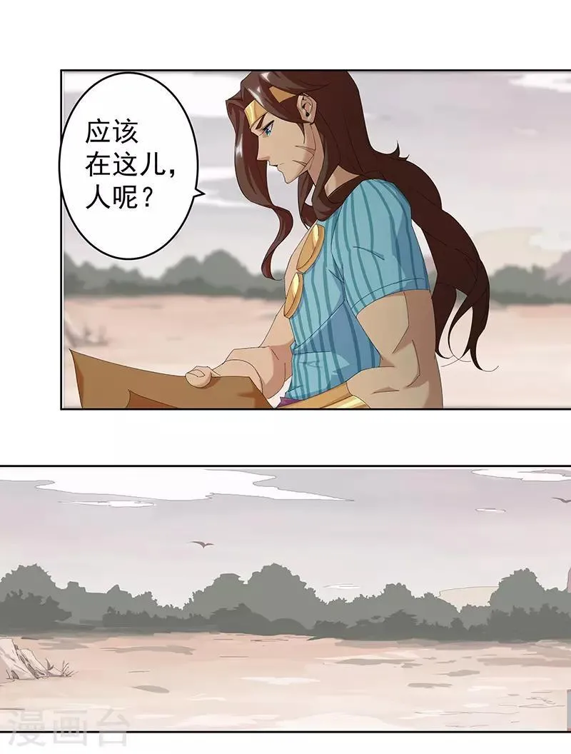 第67话 蓄势待发 第10页