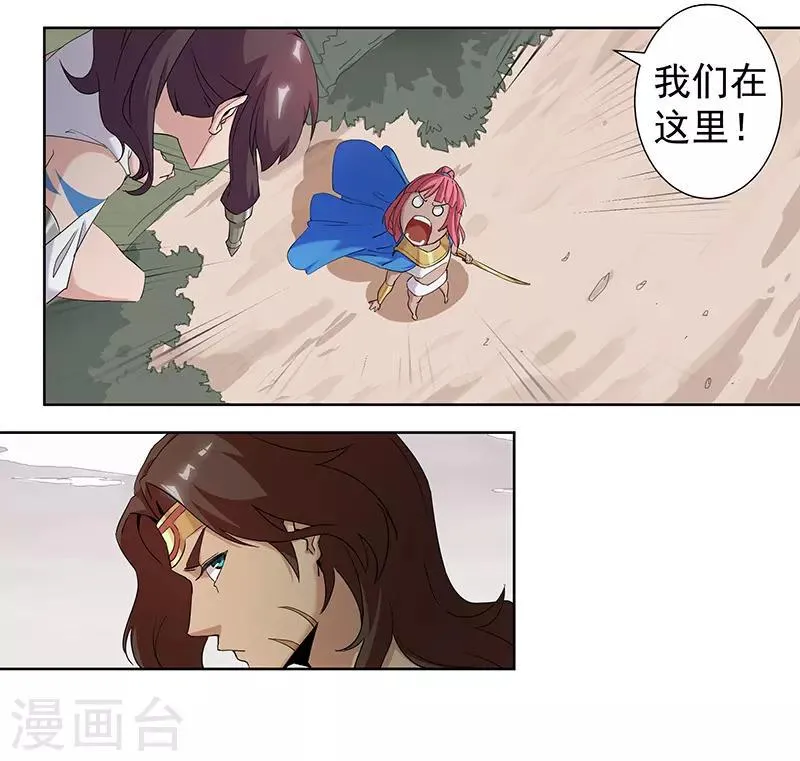 第67话 蓄势待发 第11页