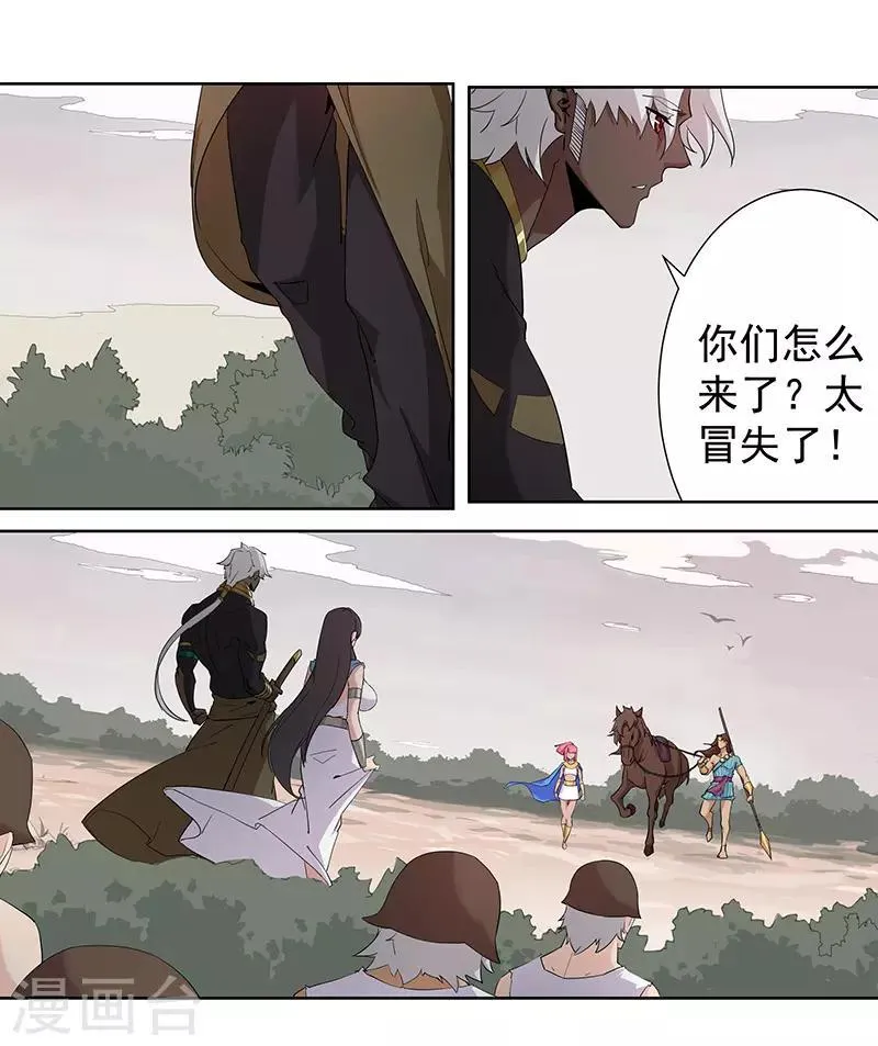 第67话 蓄势待发 第12页