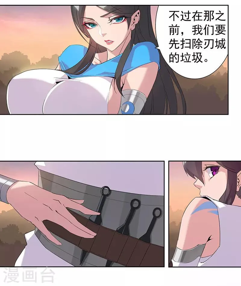 第67话 蓄势待发 第22页