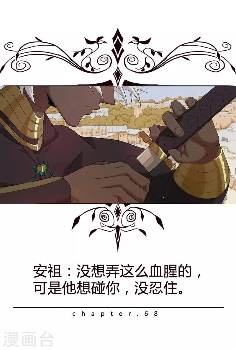 第68话 美戏英雄 第1页