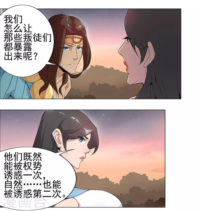 第68话 美戏英雄 第2页