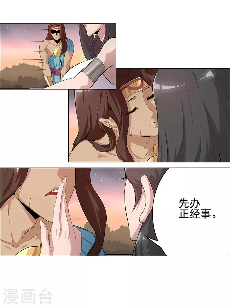 第68话 美戏英雄 第3页