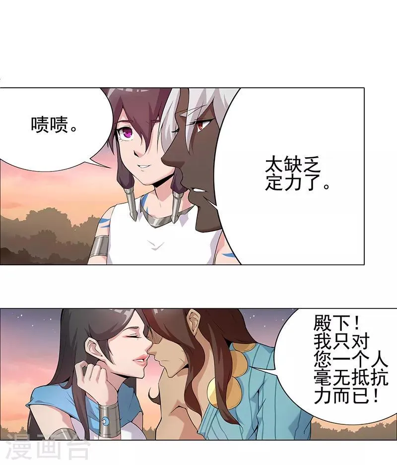 第68话 美戏英雄 第4页