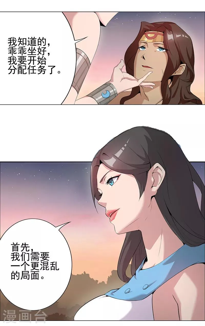 第68话 美戏英雄 第5页
