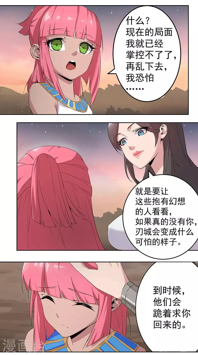 第68话 美戏英雄 第6页