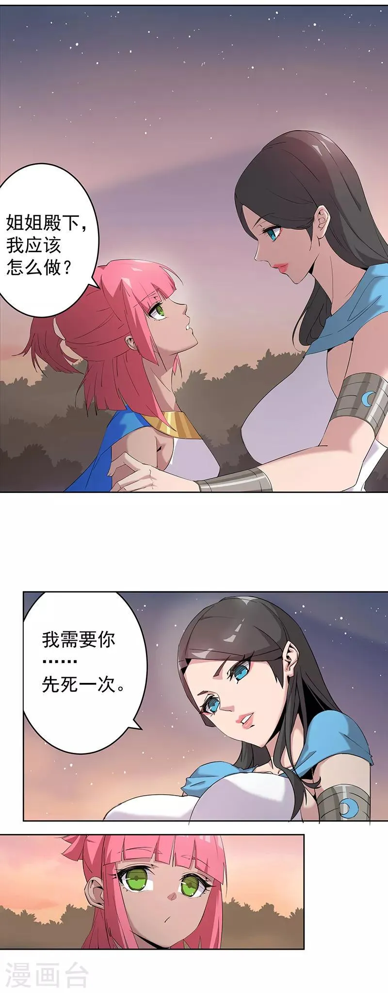 第68话 美戏英雄 第7页