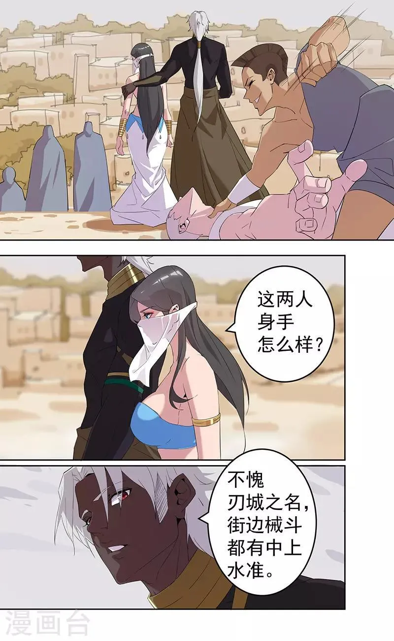 第68话 美戏英雄 第10页
