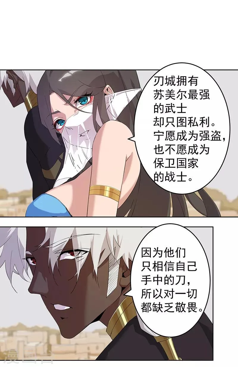 第68话 美戏英雄 第12页