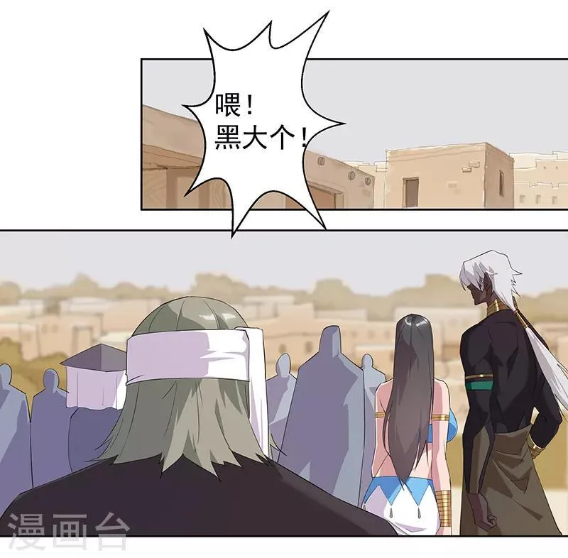 第68话 美戏英雄 第13页