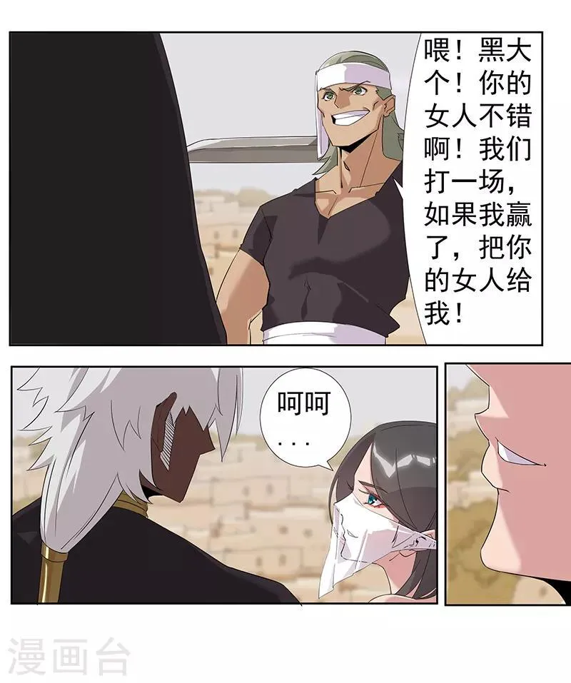 第68话 美戏英雄 第14页
