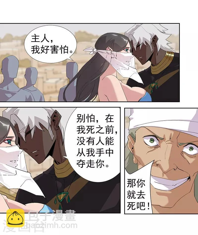 第68话 美戏英雄 第15页
