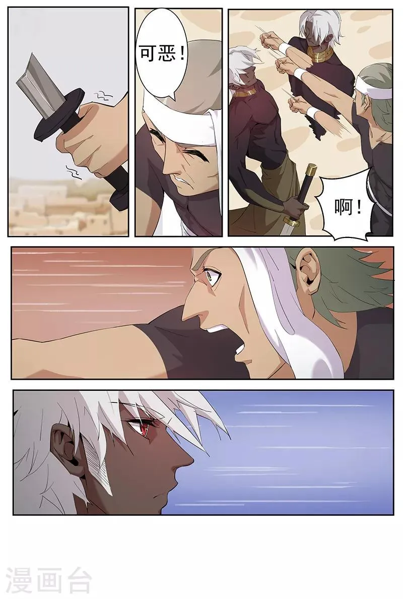 第68话 美戏英雄 第19页