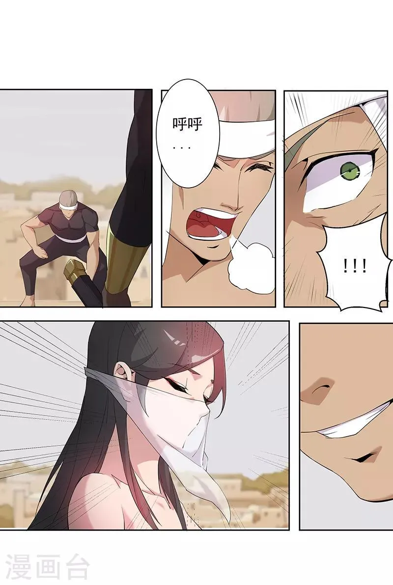 第68话 美戏英雄 第20页