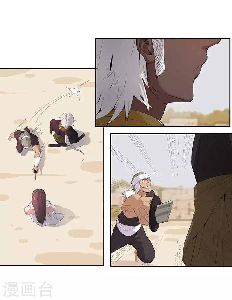第68话 美戏英雄 第21页