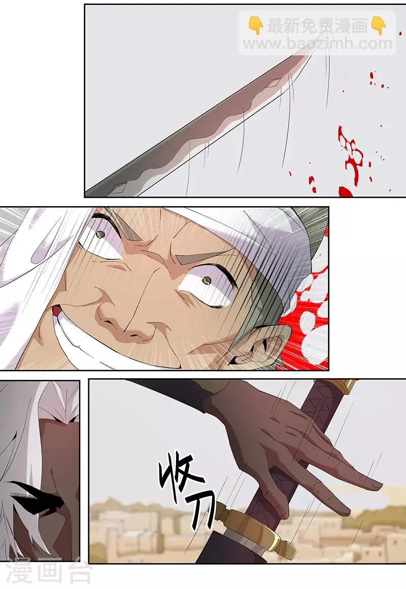 第68话 美戏英雄 第24页