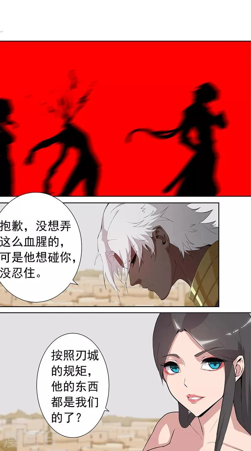 第68话 美戏英雄 第25页