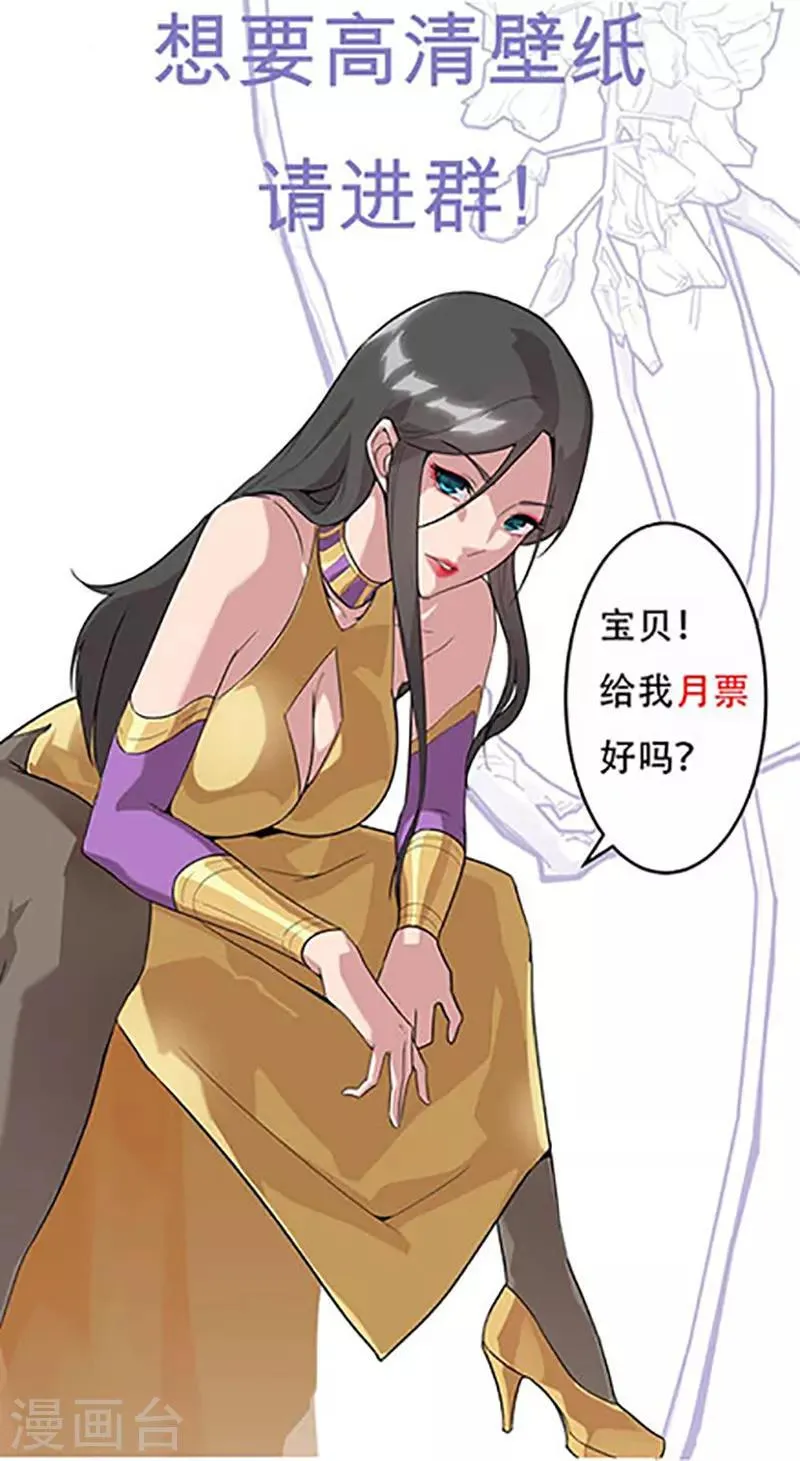 第68话 美戏英雄 第28页