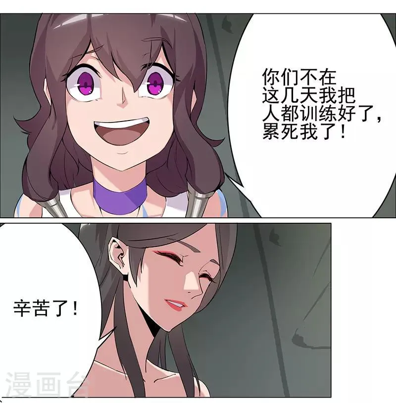 第69话 骷髅战车 第5页
