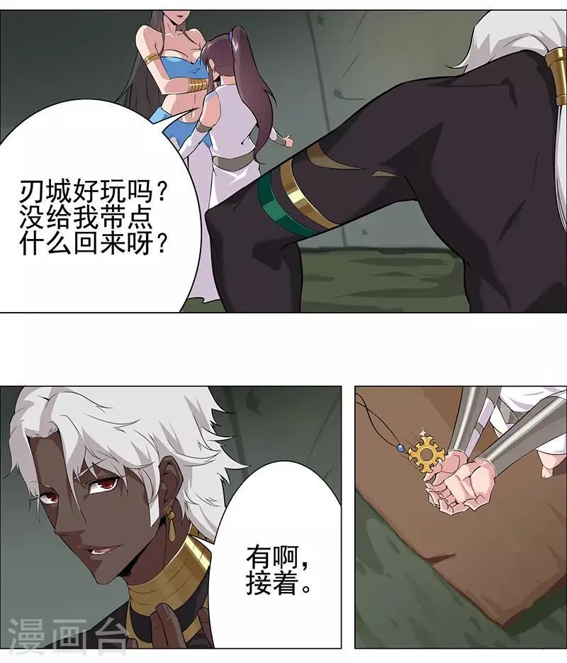 第69话 骷髅战车 第6页