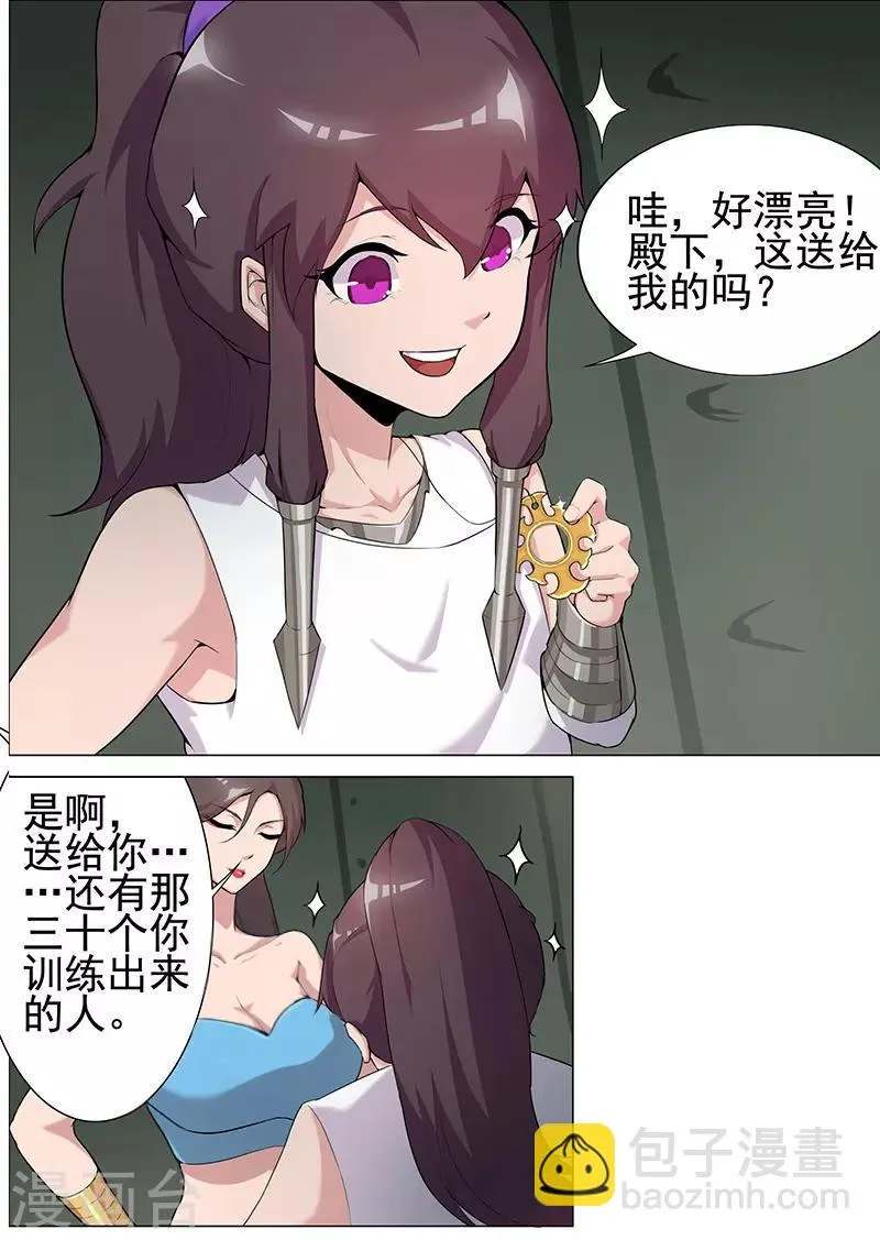 第69话 骷髅战车 第7页