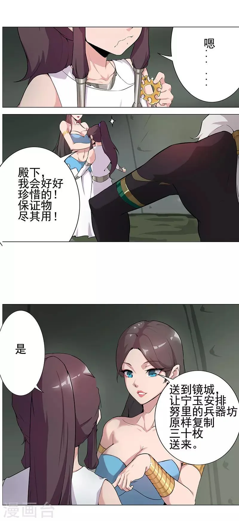 第69话 骷髅战车 第10页