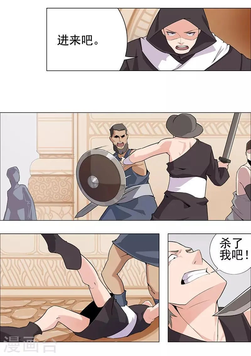 第69话 骷髅战车 第13页