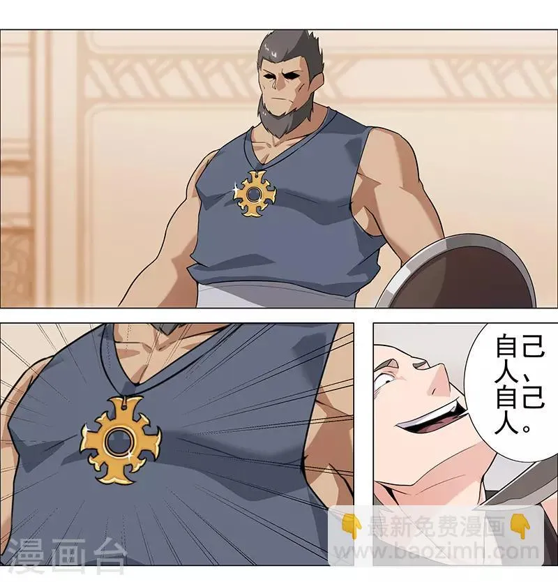 第69话 骷髅战车 第14页