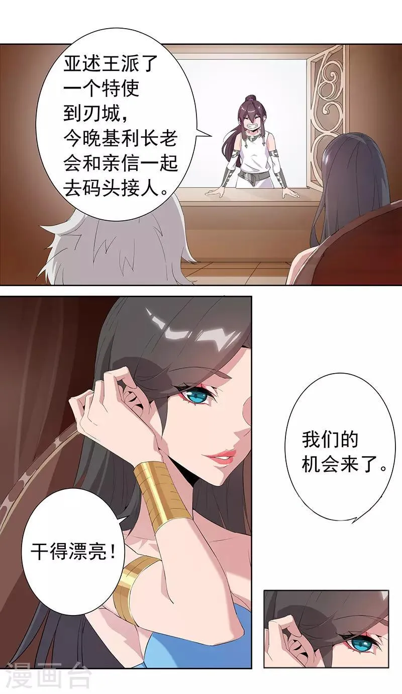 第69话 骷髅战车 第16页