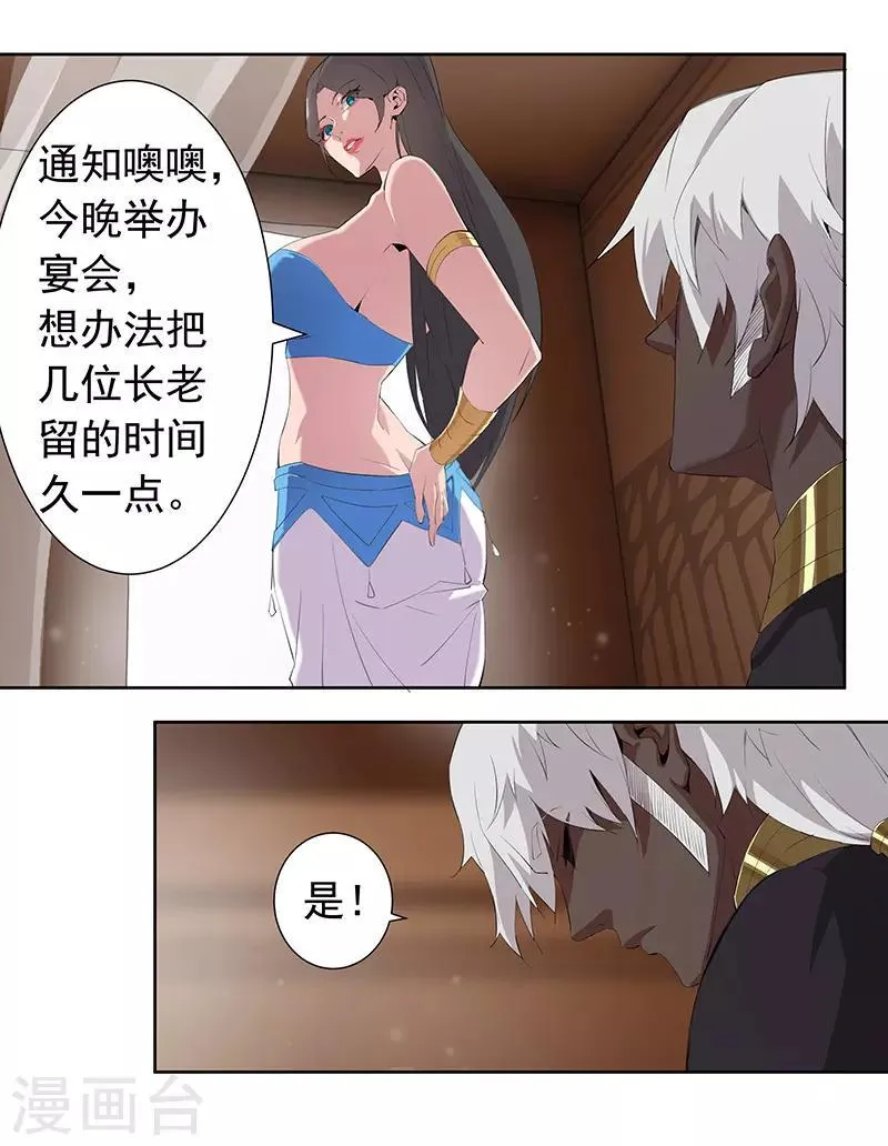 第69话 骷髅战车 第17页