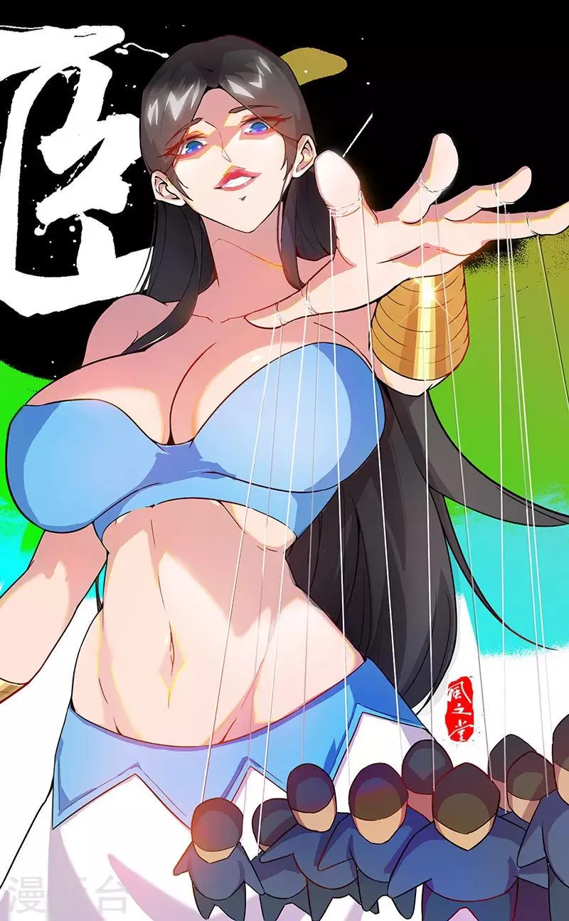 第69话 骷髅战车 第26页