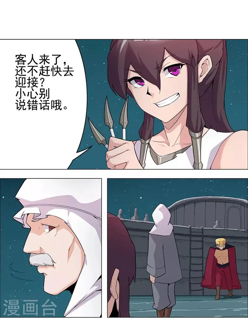 第70话 夜蝶夫人 第4页
