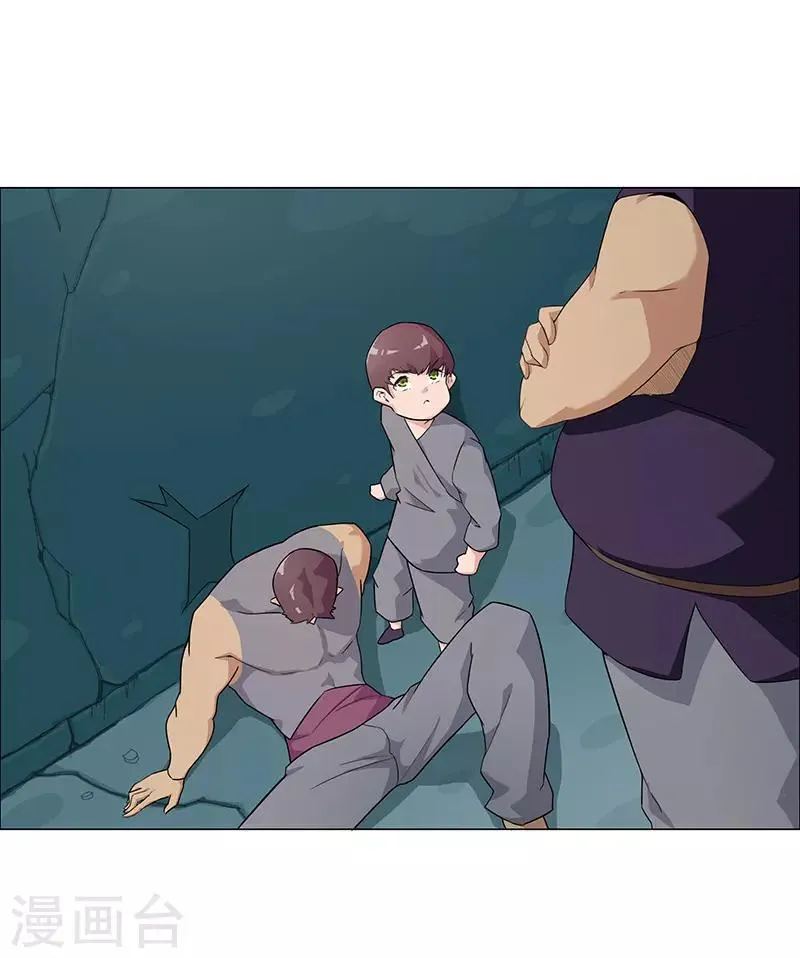 第71话 蛇蝎美人 第18页