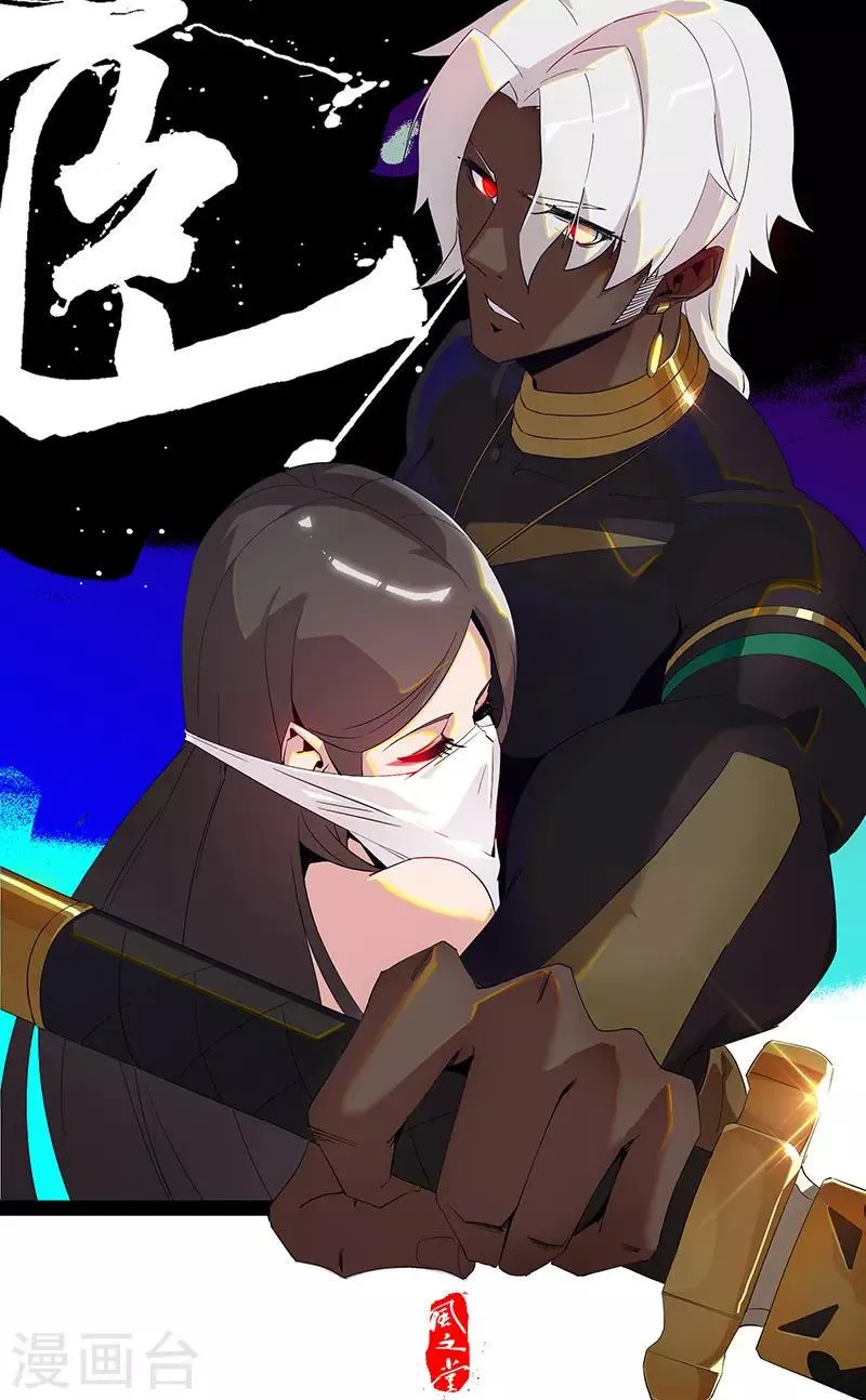 第71话 蛇蝎美人 第23页