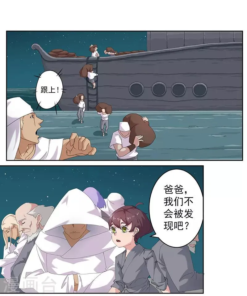 第72话 冷酷暗杀 第2页