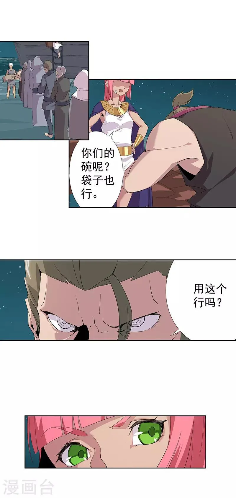 第72话 冷酷暗杀 第11页