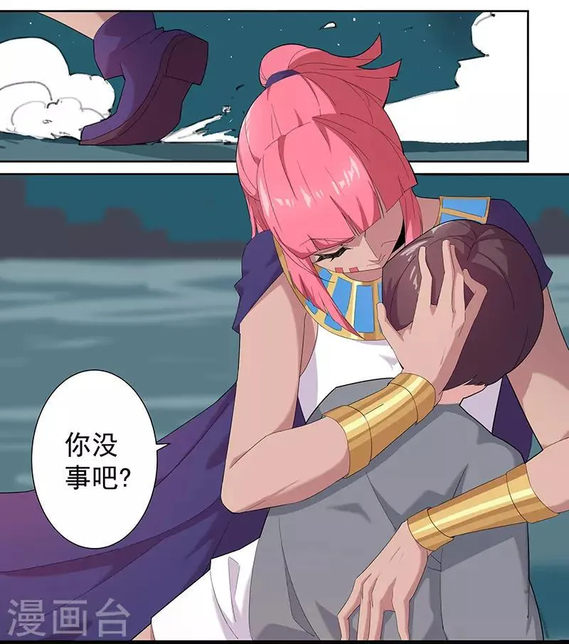 第72话 冷酷暗杀 第15页