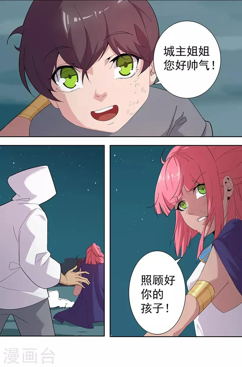 第72话 冷酷暗杀 第16页