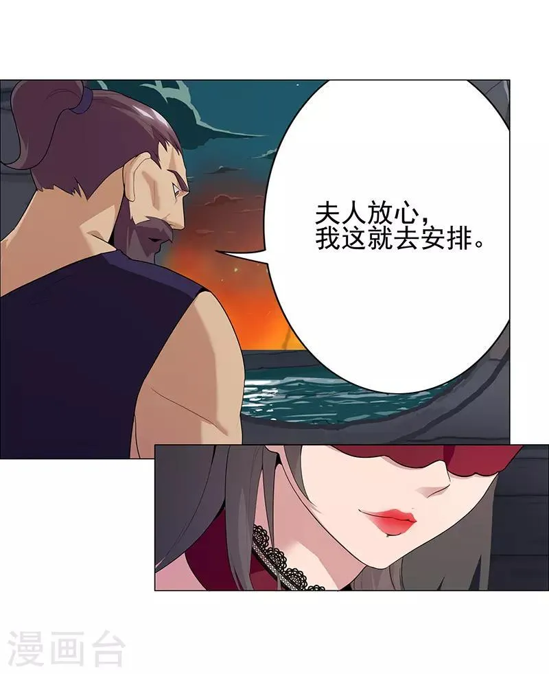 第73话 暗潮汹涌 第7页